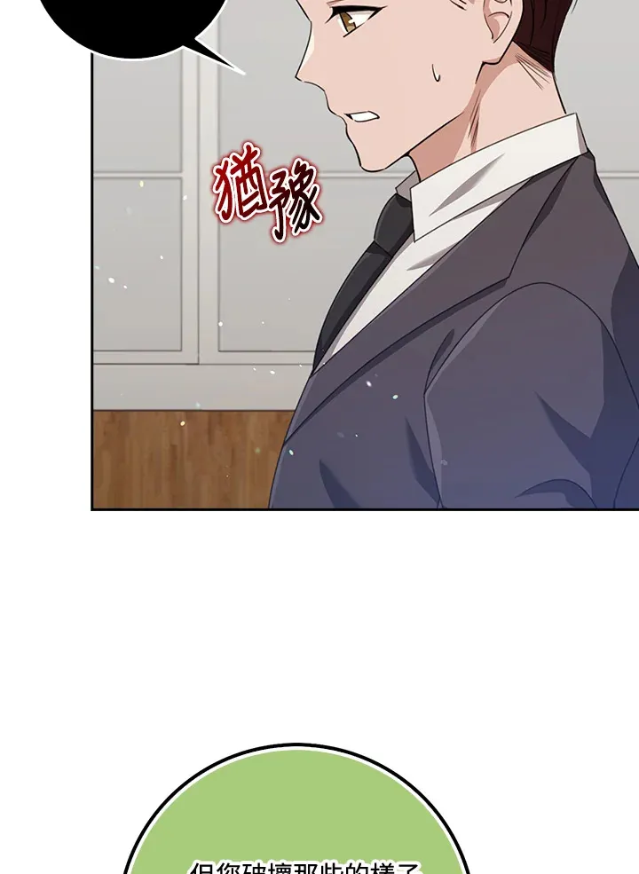第36话 第113页