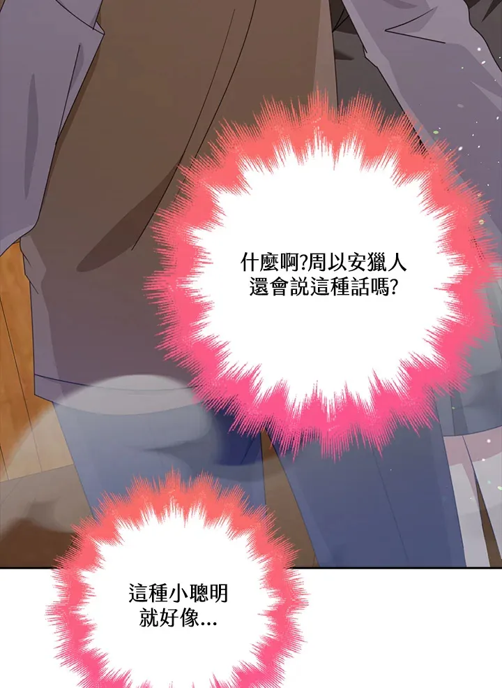 第36话 第115页
