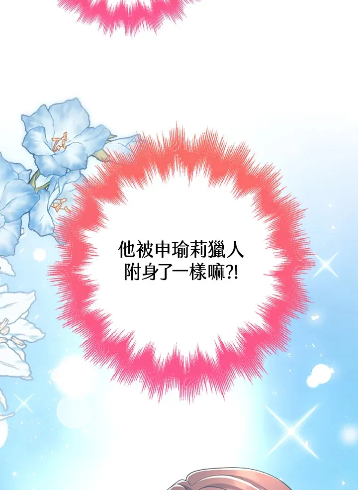第36话 第116页