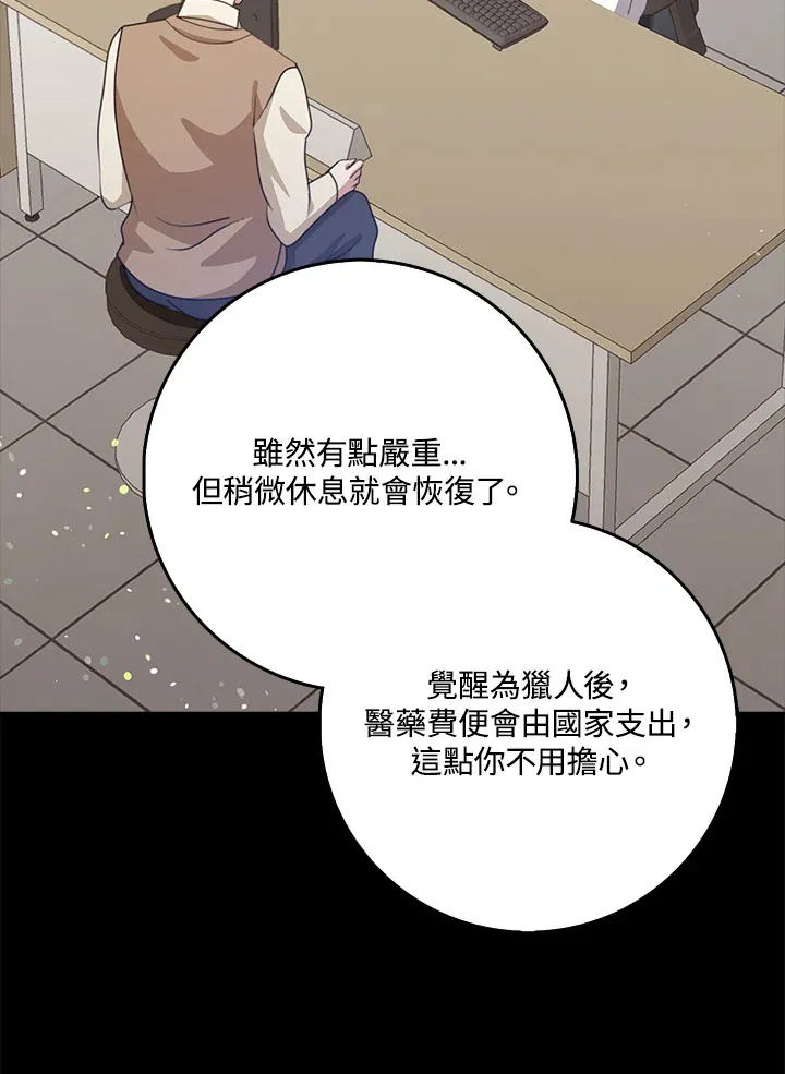 第36话 第123页