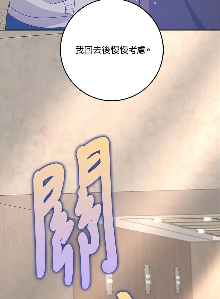 第36话 第143页