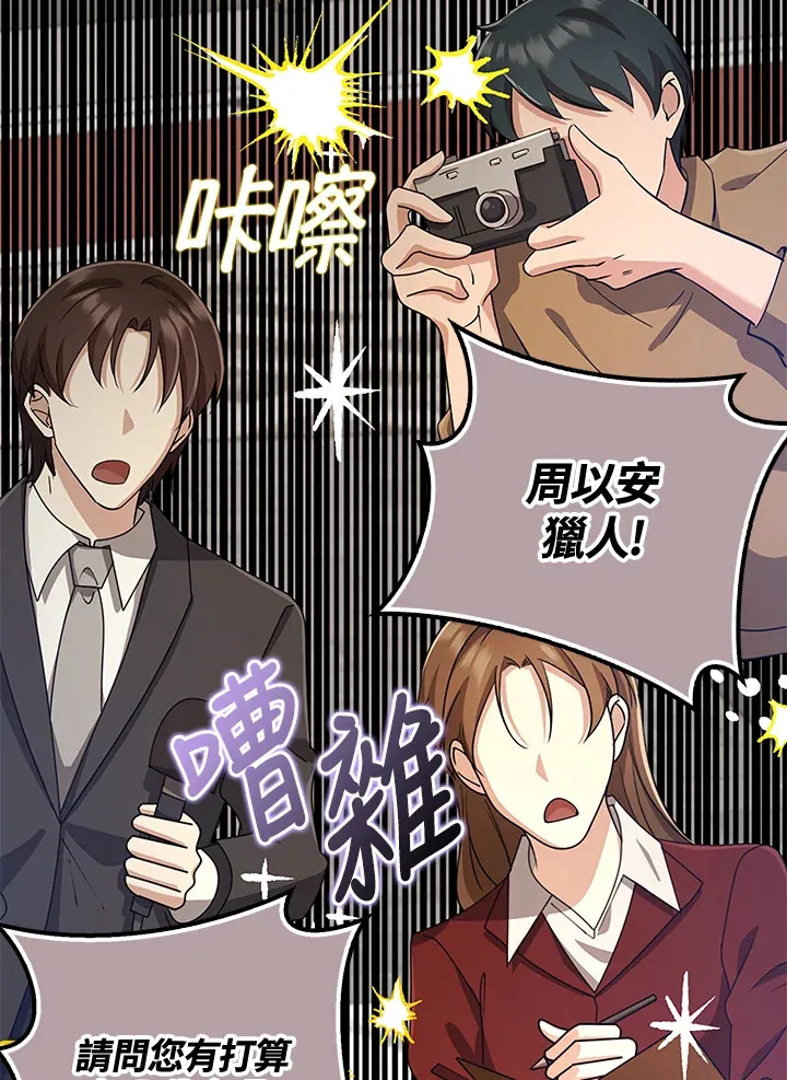 第36话 第150页