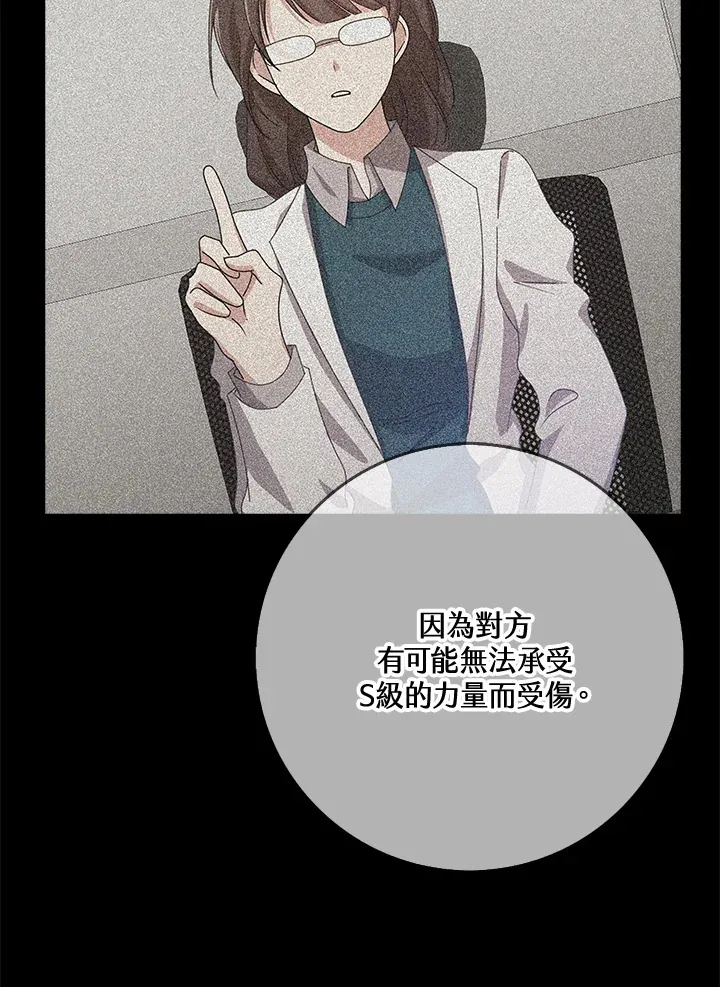 第36话 第157页