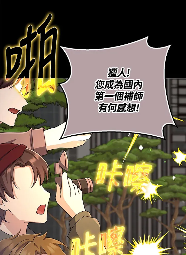 第36话 第158页