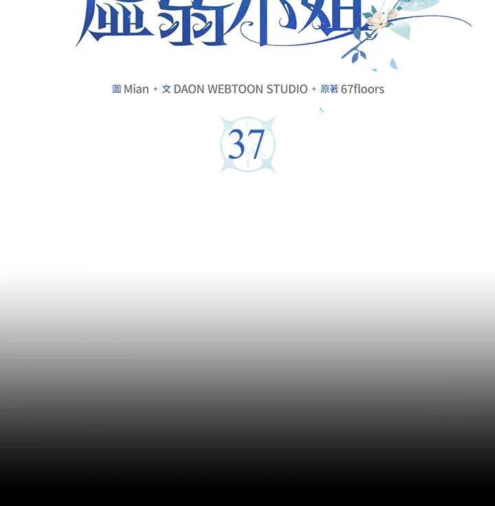 第37话 第2页