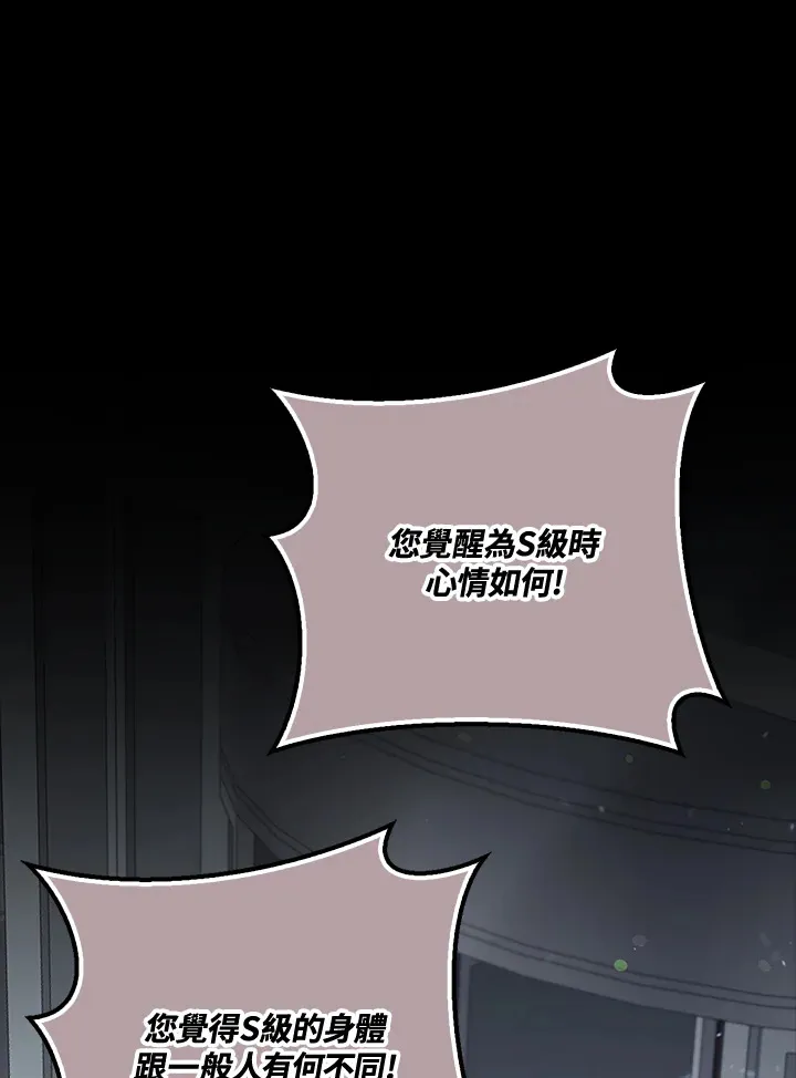 第37话 第3页