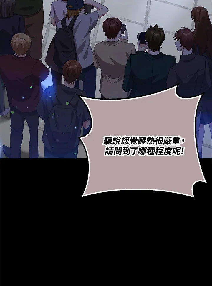 第37话 第5页