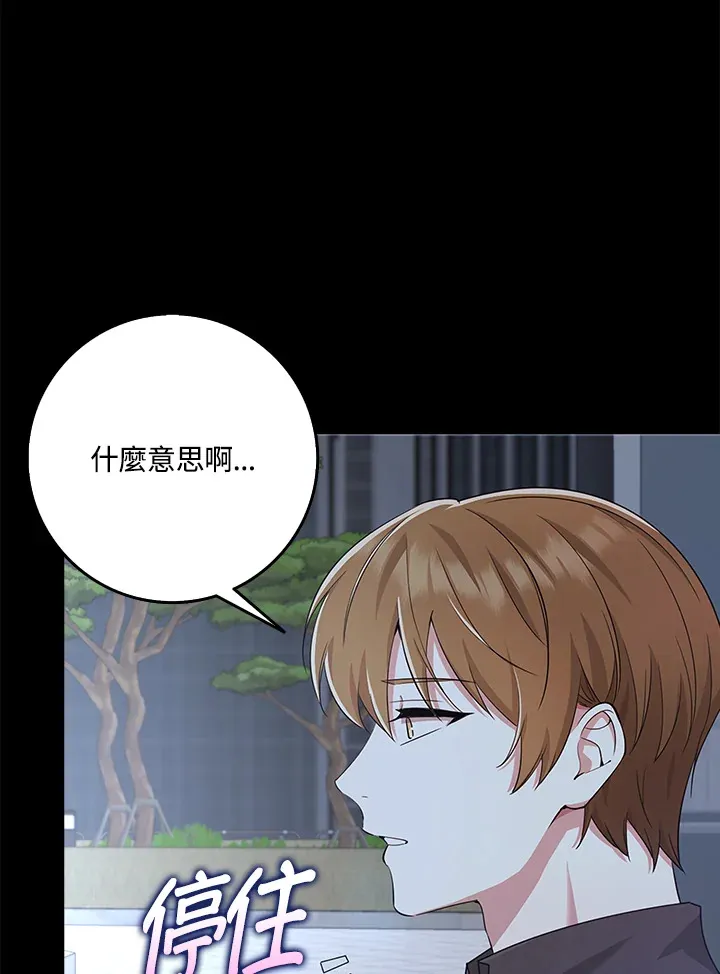 第37话 第7页