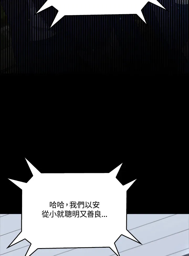 第37话 第12页