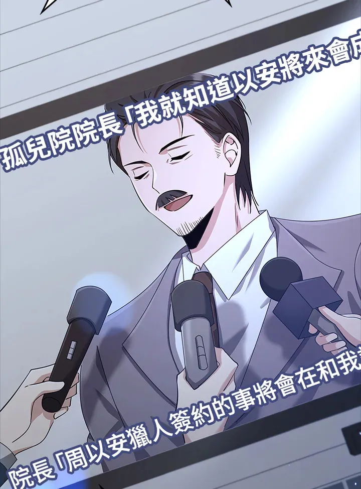 第37话 第13页