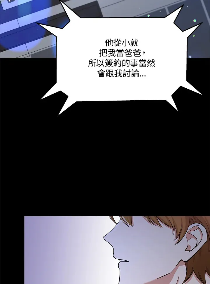第37话 第14页