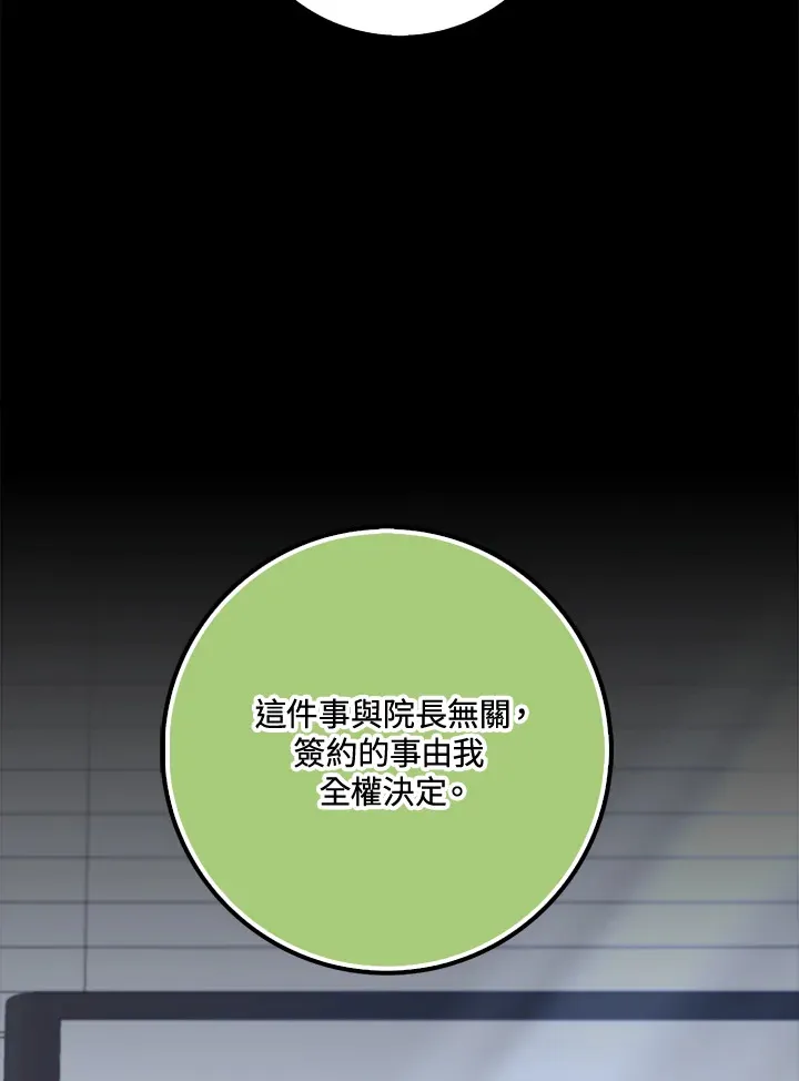 第37话 第16页