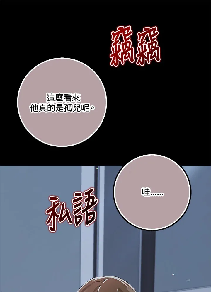 第37话 第19页