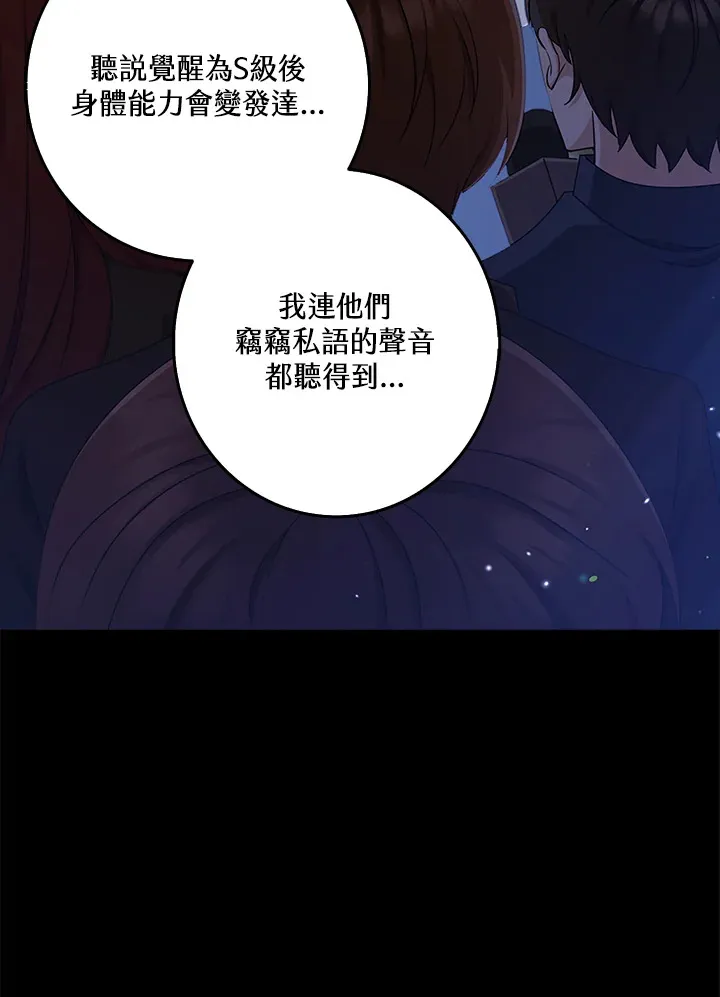 第37话 第21页