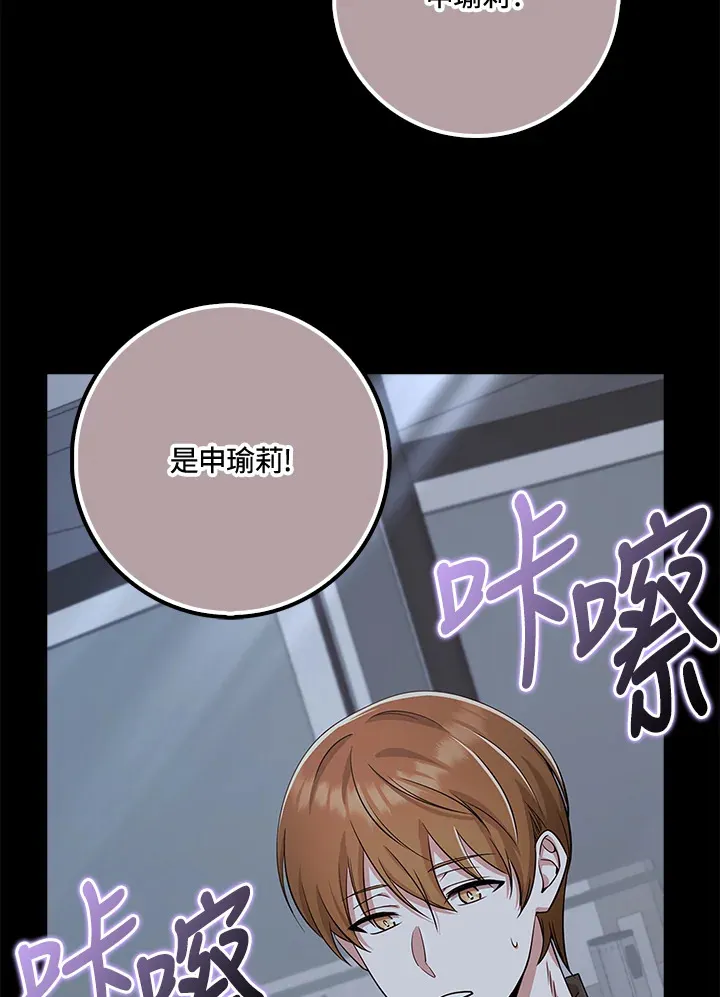 第37话 第30页