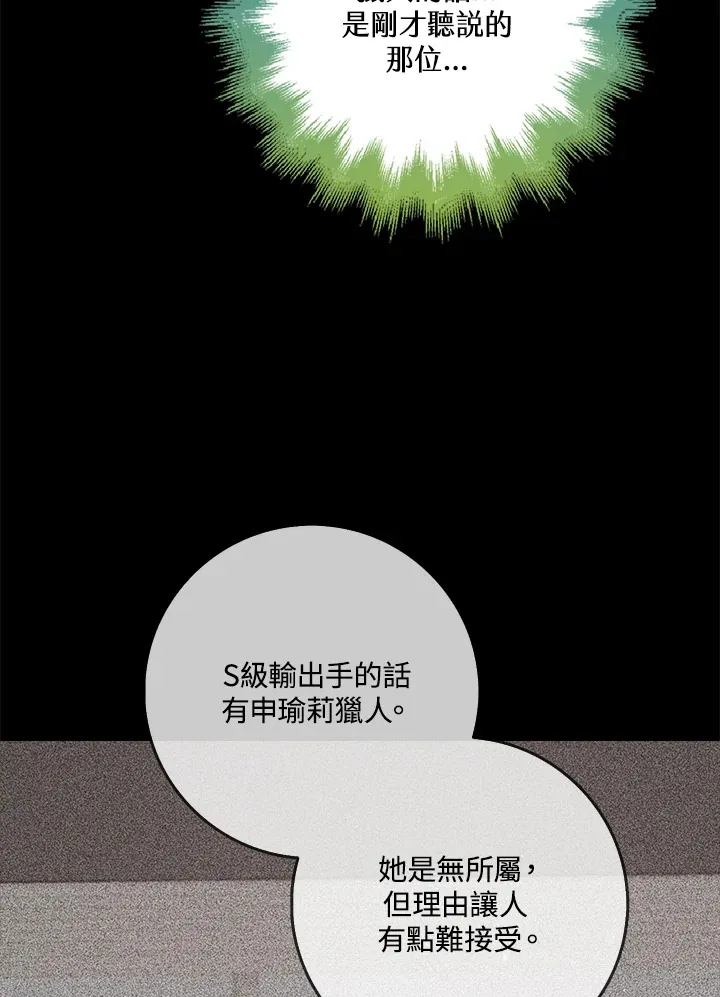第37话 第33页