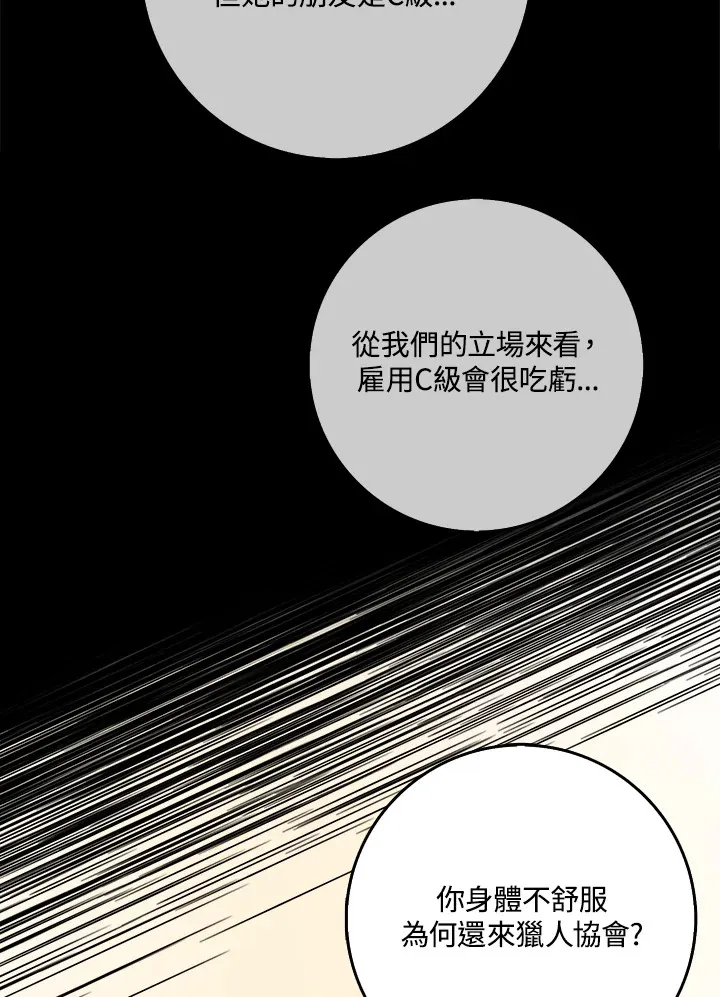 第37话 第35页