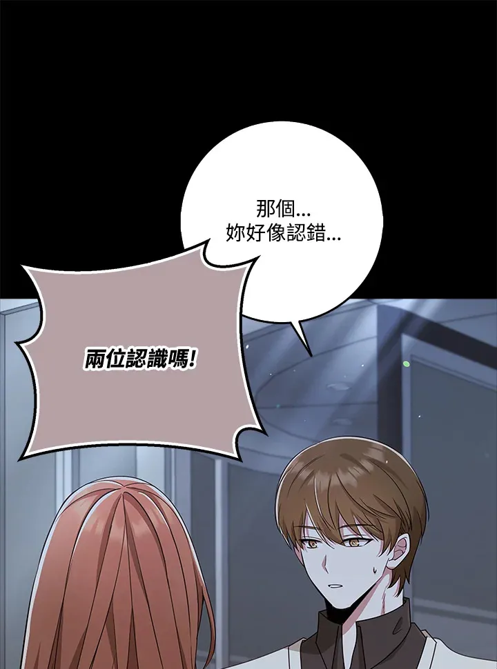 第37话 第37页