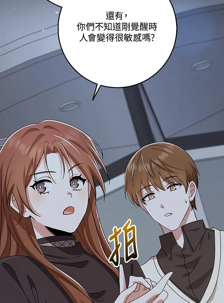 第37话 第42页