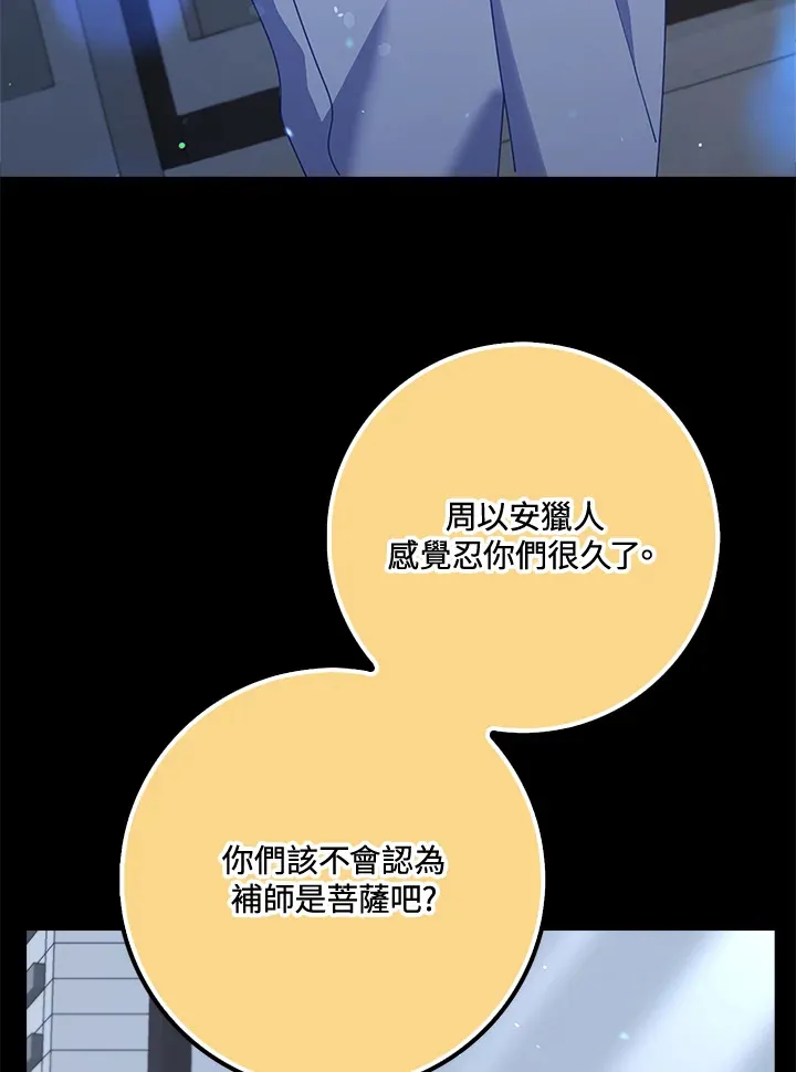第37话 第44页