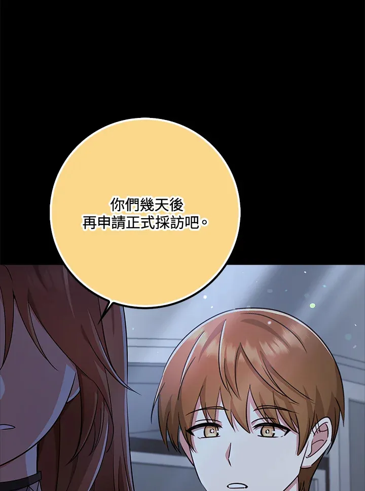 第37话 第46页