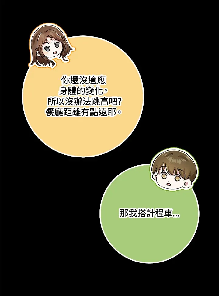 第37话 第53页