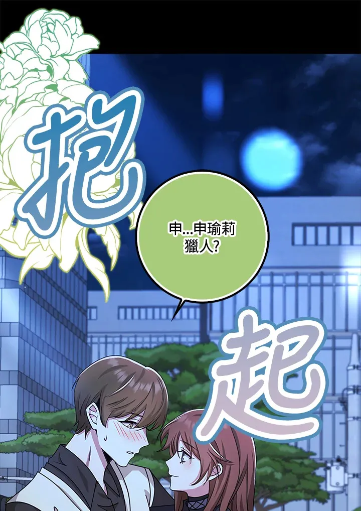 第37话 第55页