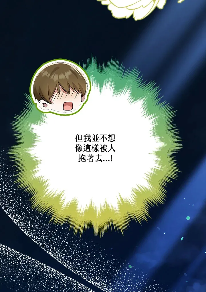 第37话 第59页