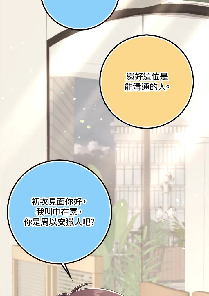 第37话 第68页