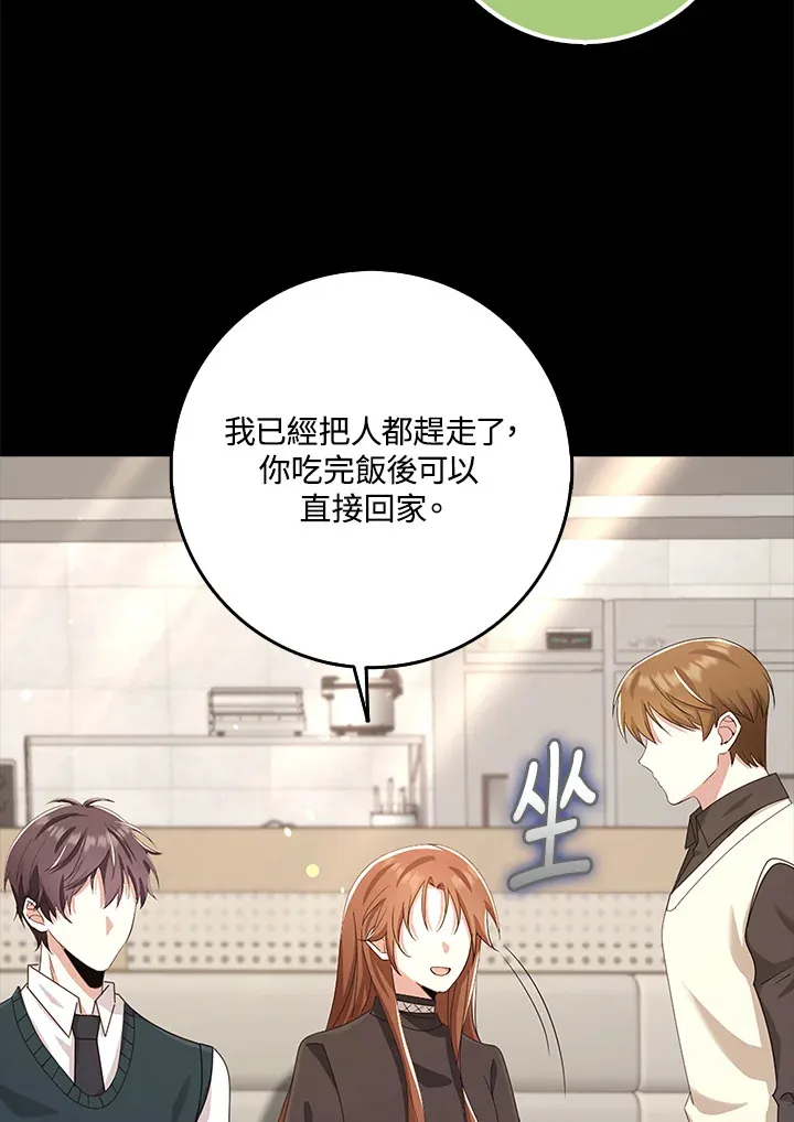 第37话 第70页