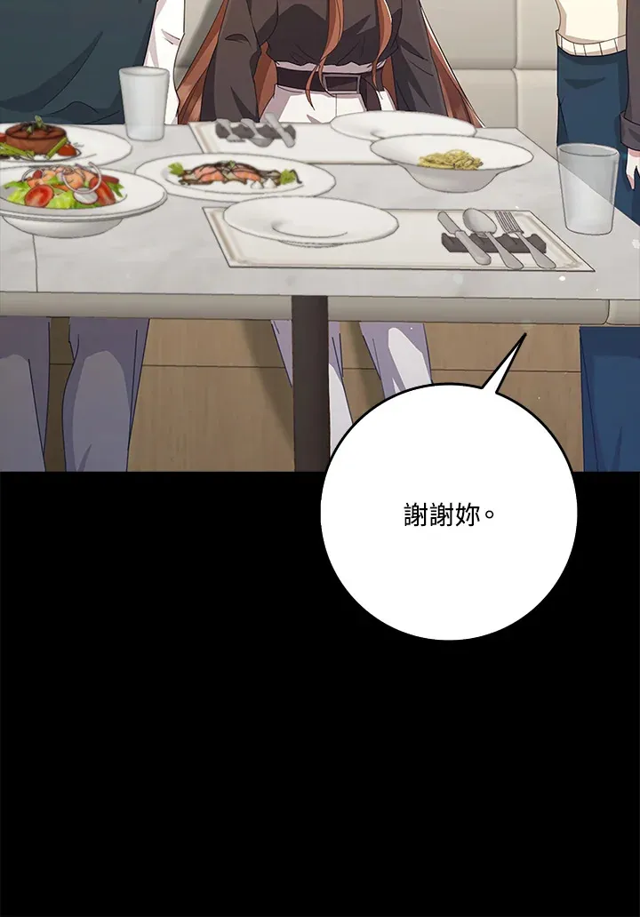 第37话 第71页