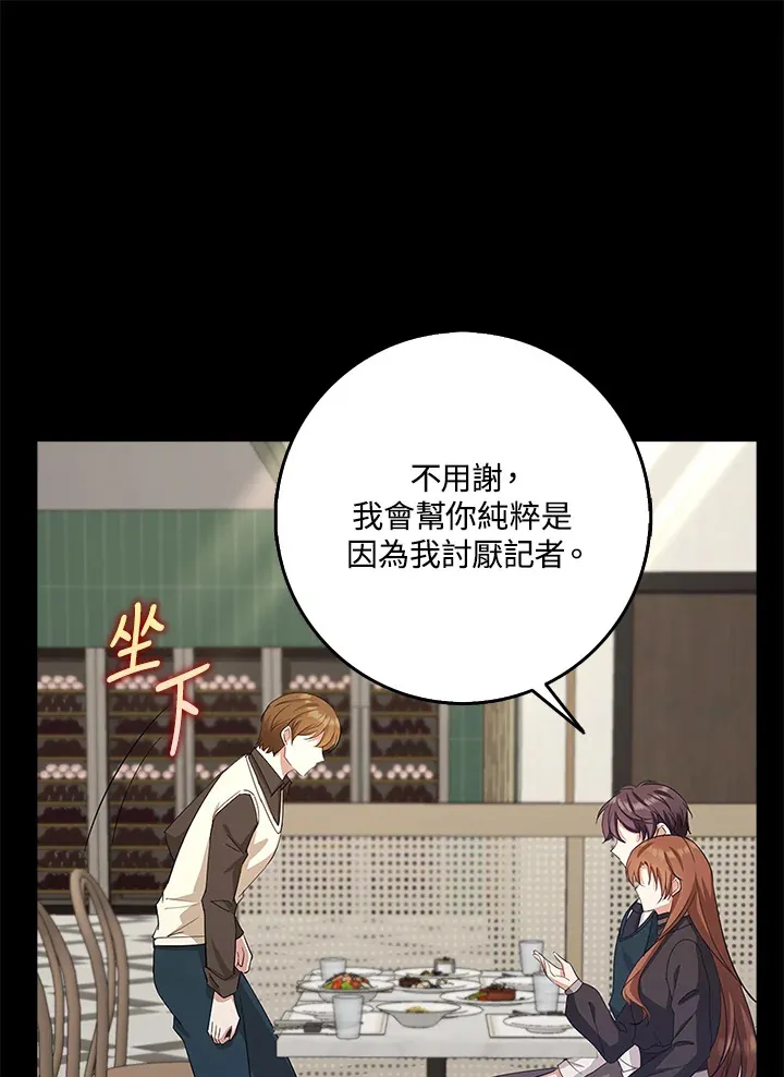 第37话 第72页