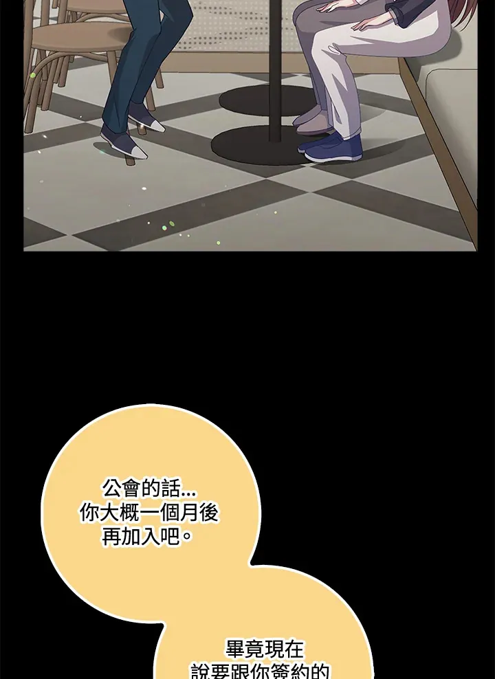 第37话 第73页