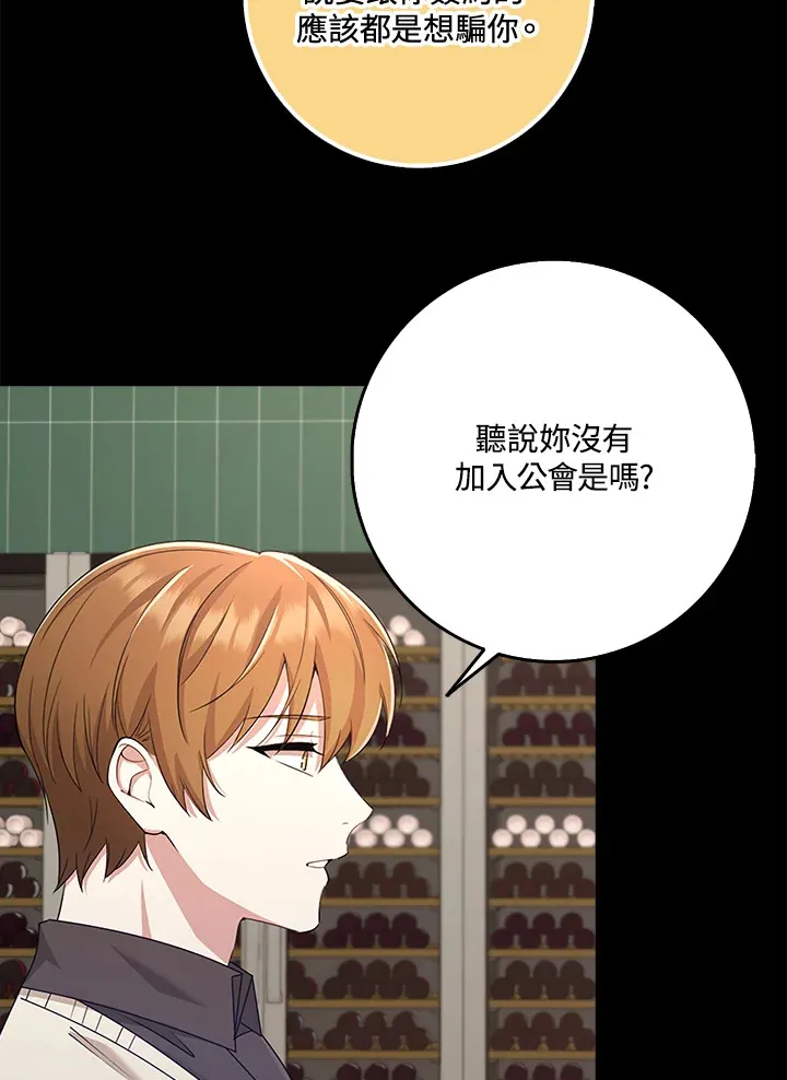 第37话 第74页