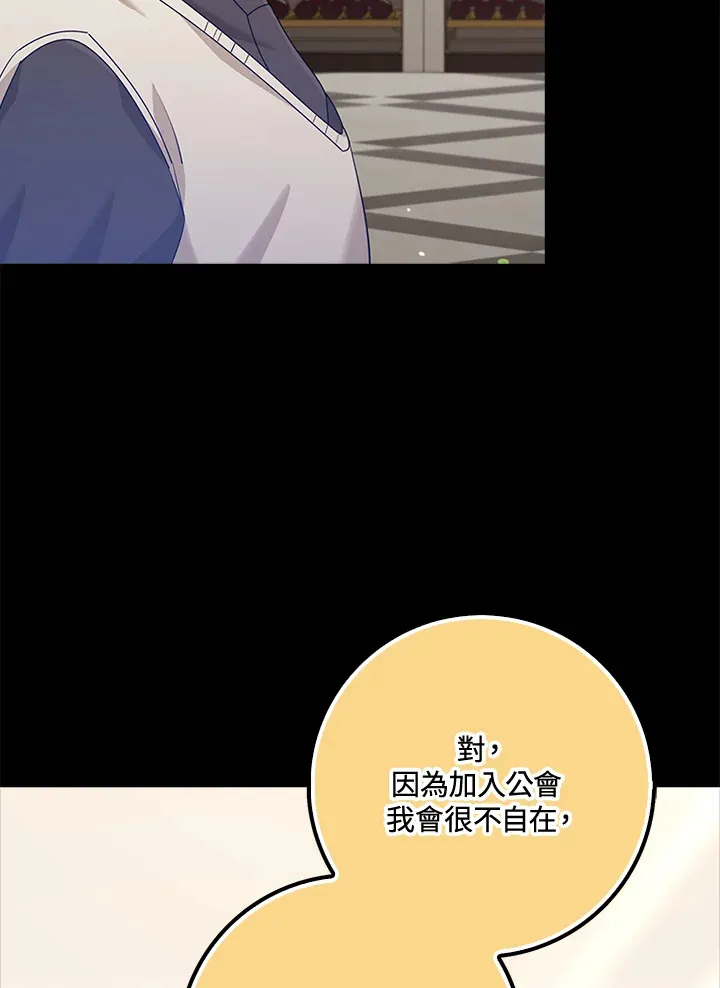 第37话 第75页
