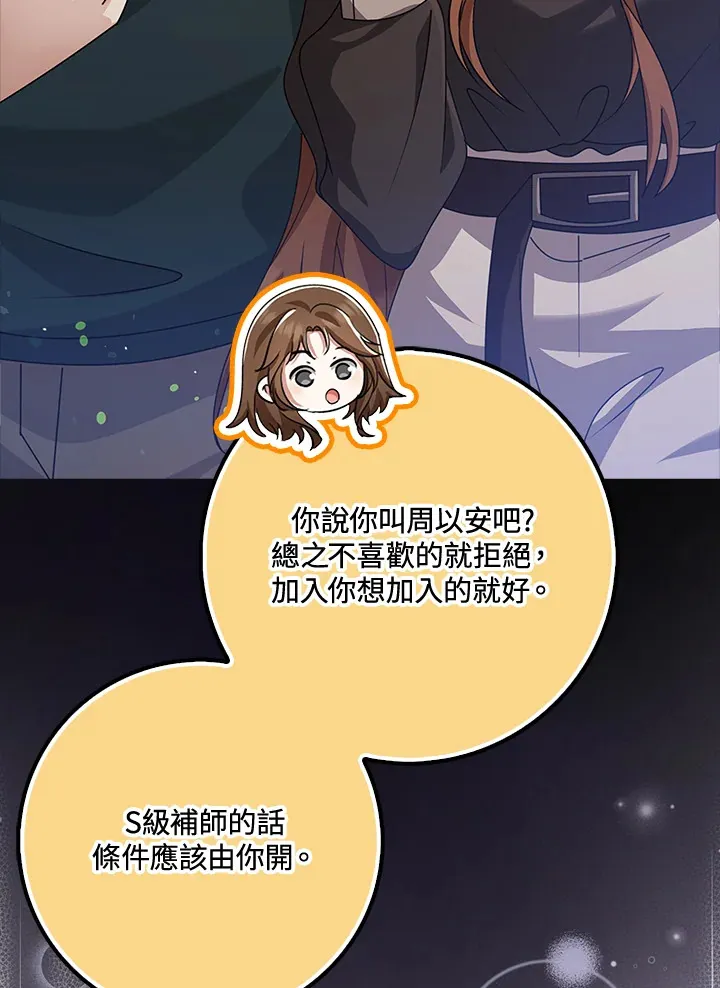 第37话 第77页