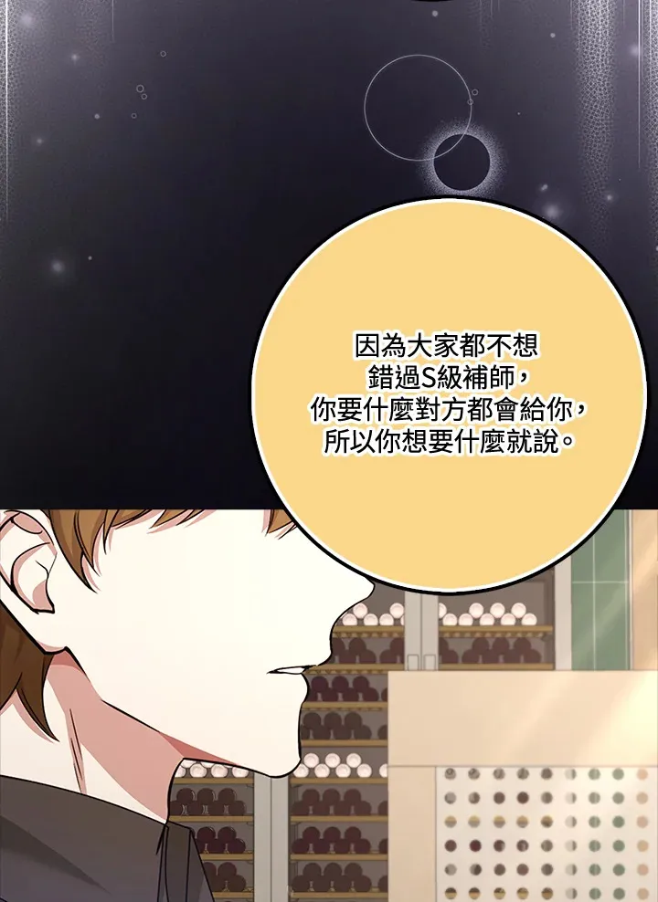 第37话 第80页