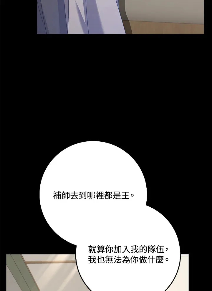第37话 第85页