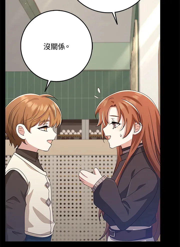 第37话 第86页