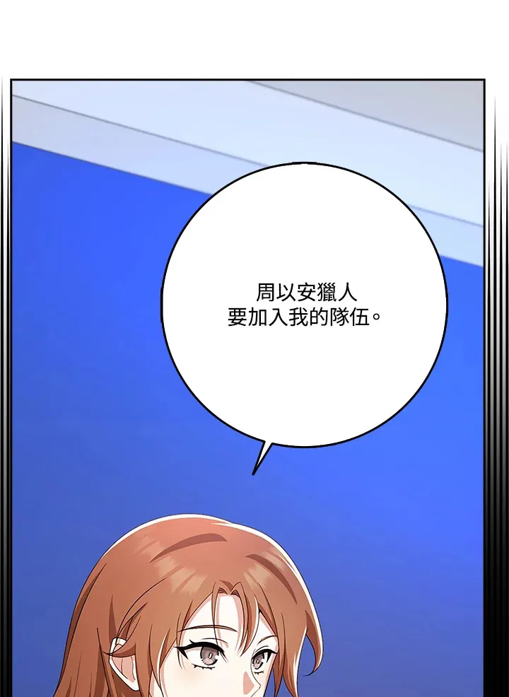 第37话 第89页