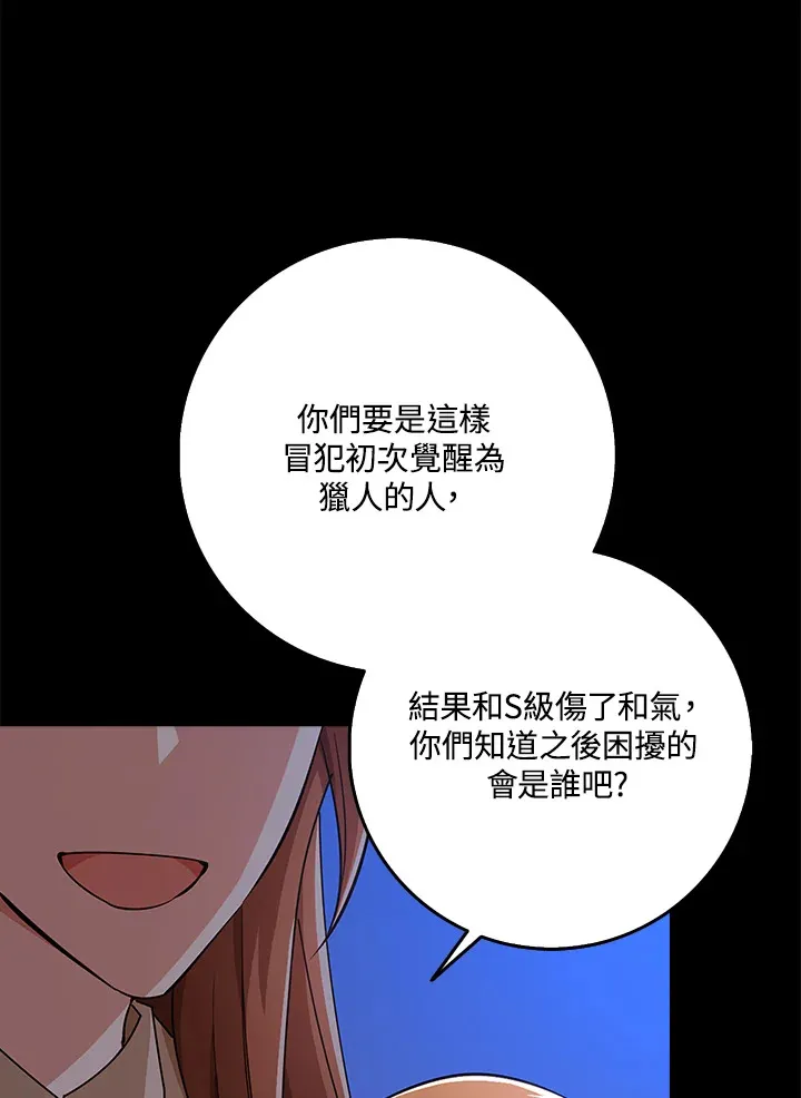 第37话 第93页