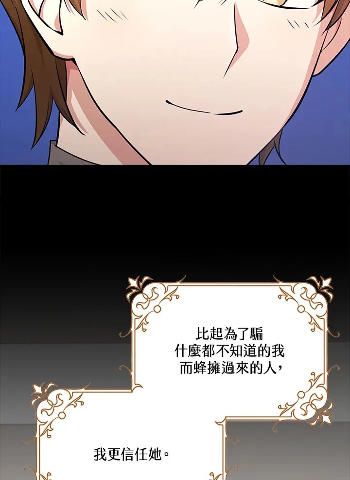 第37话 第96页