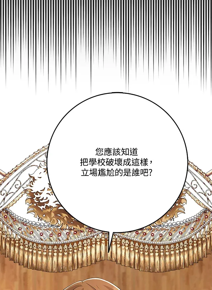 第37话 第100页