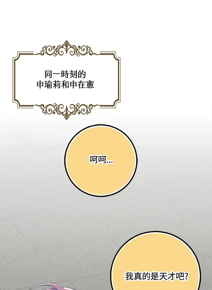 第37话 第103页