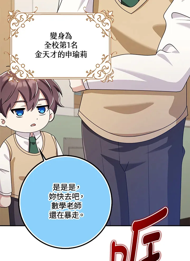 第37话 第105页