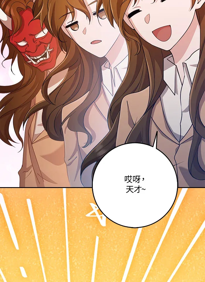 第37话 第110页