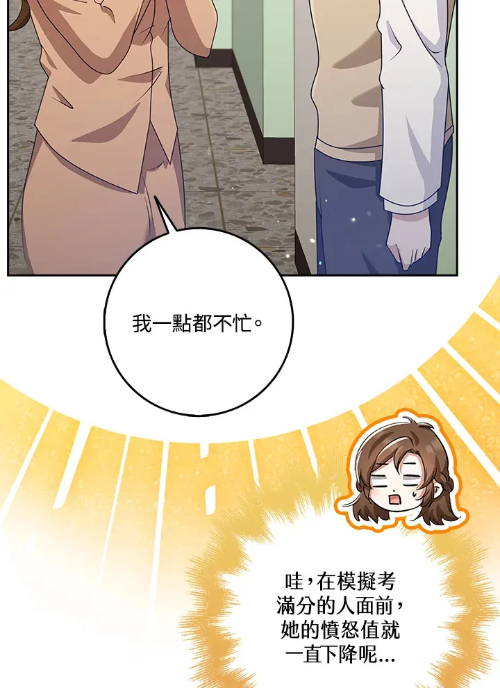第37话 第112页
