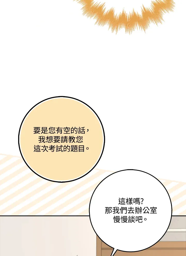 第37话 第113页
