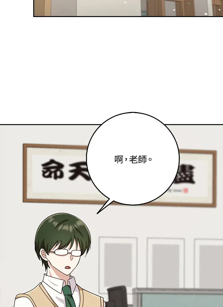 第37话 第116页