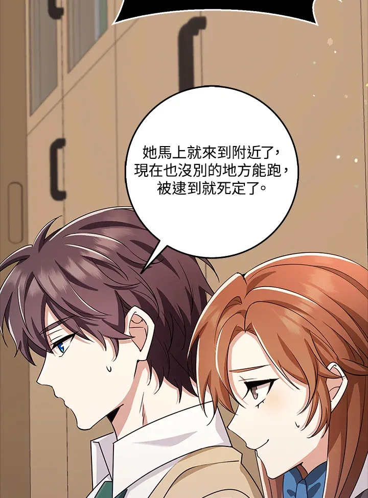 第37话 第133页